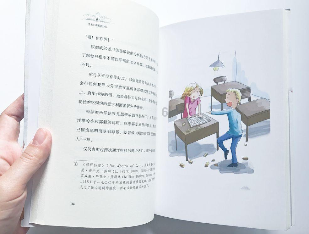 书虫是益虫还是害虫？游戏画面