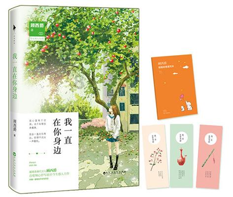 逃离声望森林